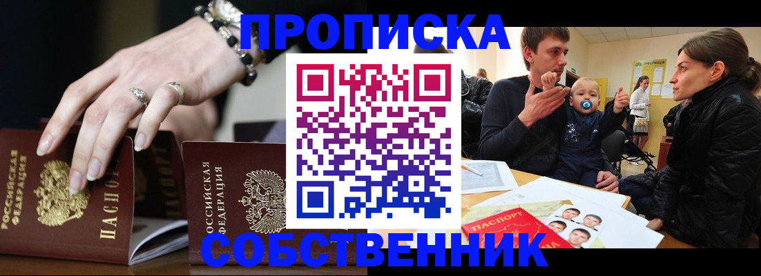 регистрация в Заволжске