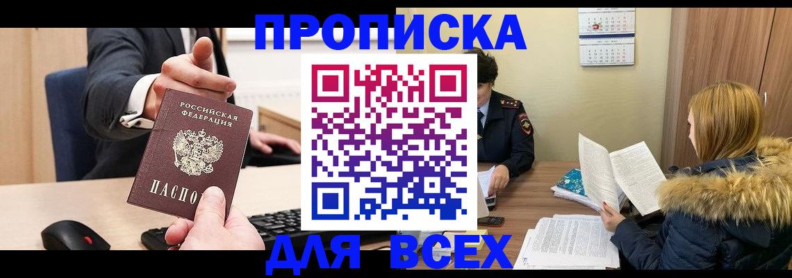 временная регистрация поиск в Заволжске