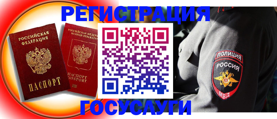временная регистрация купить в Заволжске