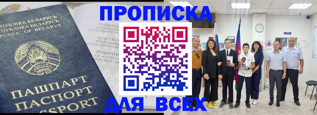 регистрация в Заволжске
