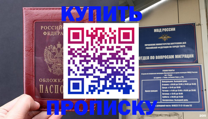 найти адрес прописки в Заволжске