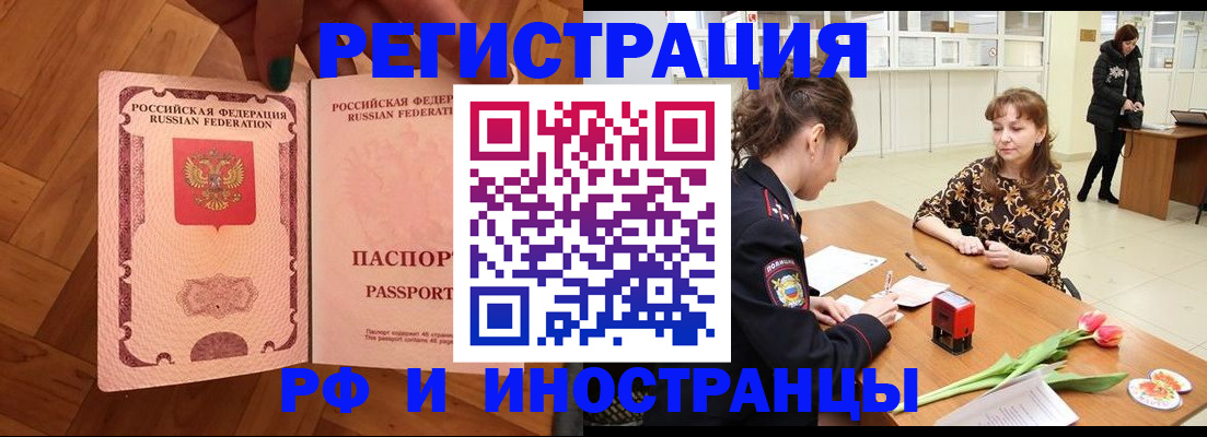 временная регистрация госуслуги в Заволжске